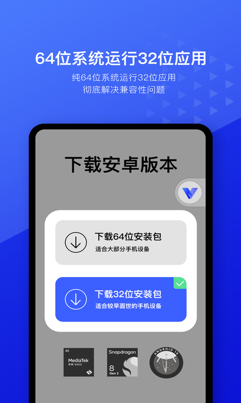 光速虚拟机