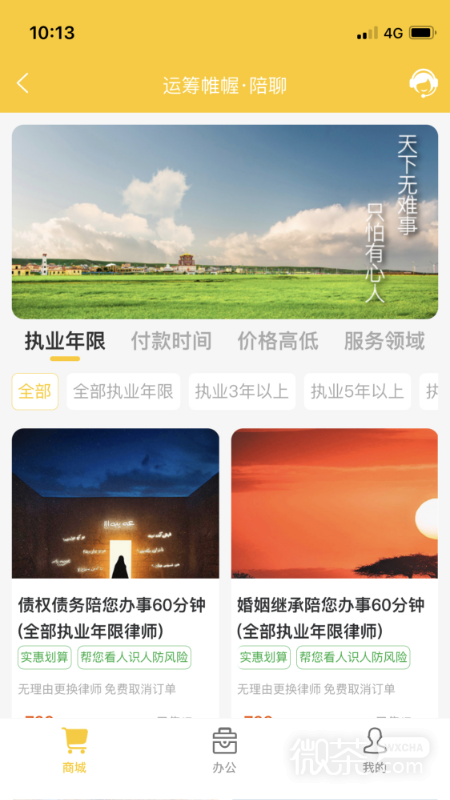 法力