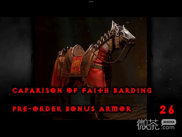 《暗黑破坏神4》全坐骑护具获得攻略分享