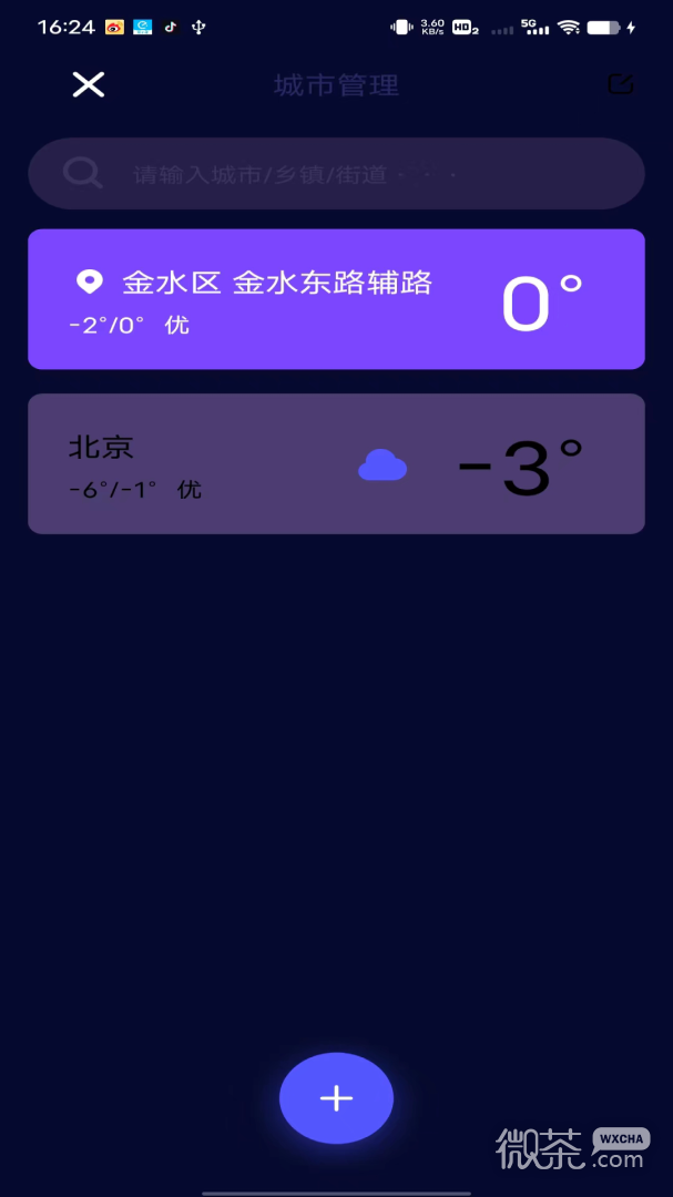 主播天气