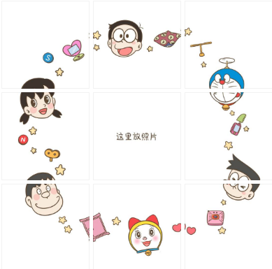 哆啦A梦系列可爱九宫格微信朋友圈配图