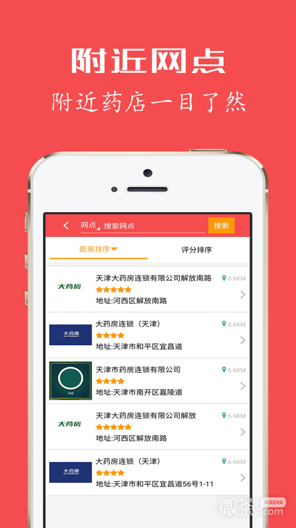 健康优加