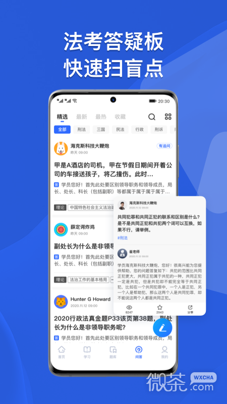 瑞达法考