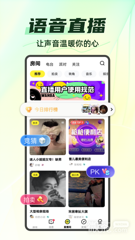 你画我猜最新版