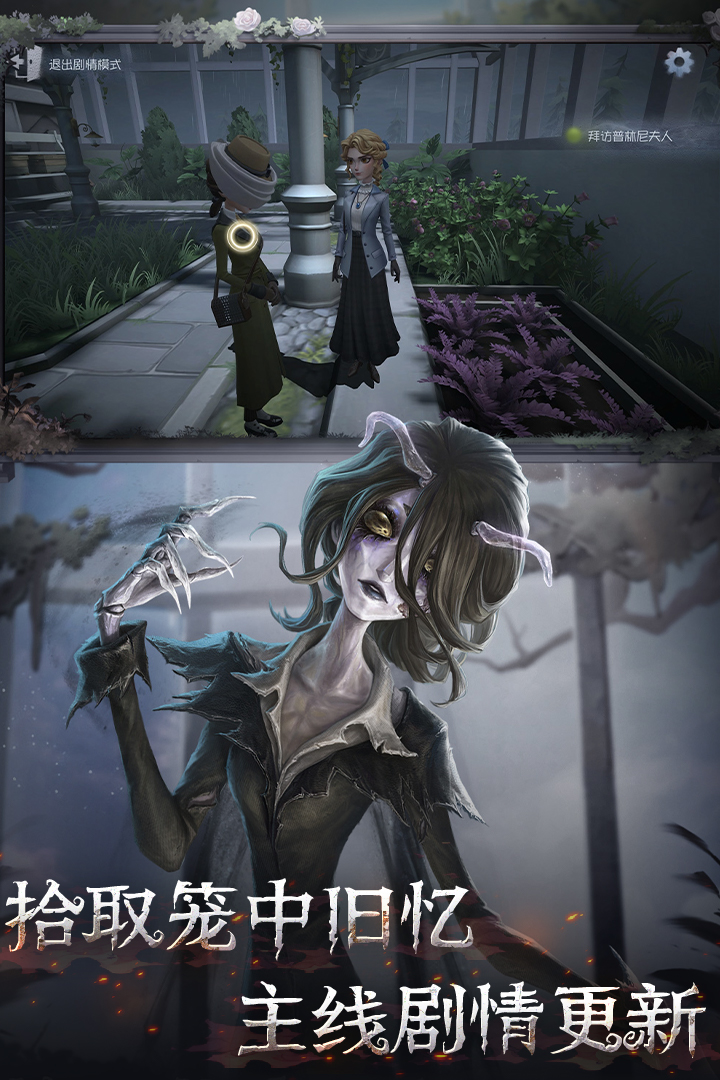 第五人格(1v4对抗)