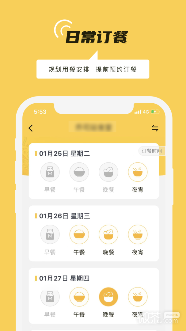 铁路人