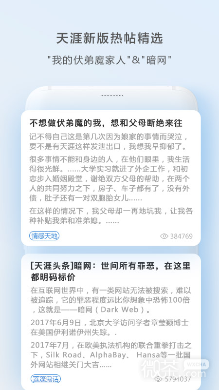 天涯社区无限观看版1