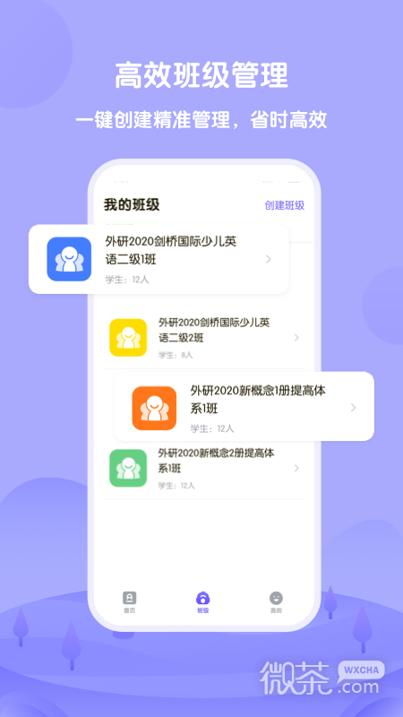外研U学教师