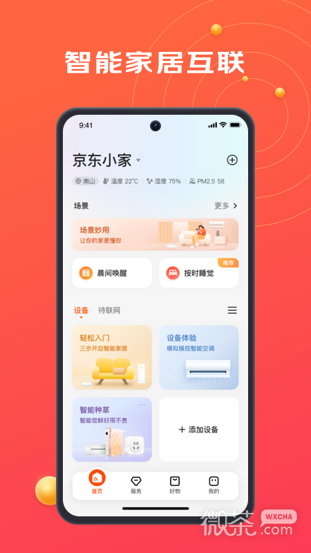 京东小家