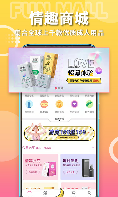 粉色
