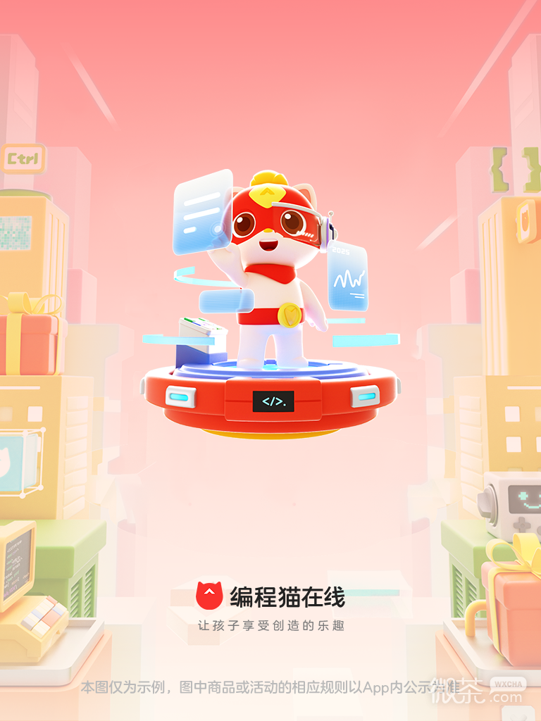探月少儿编程