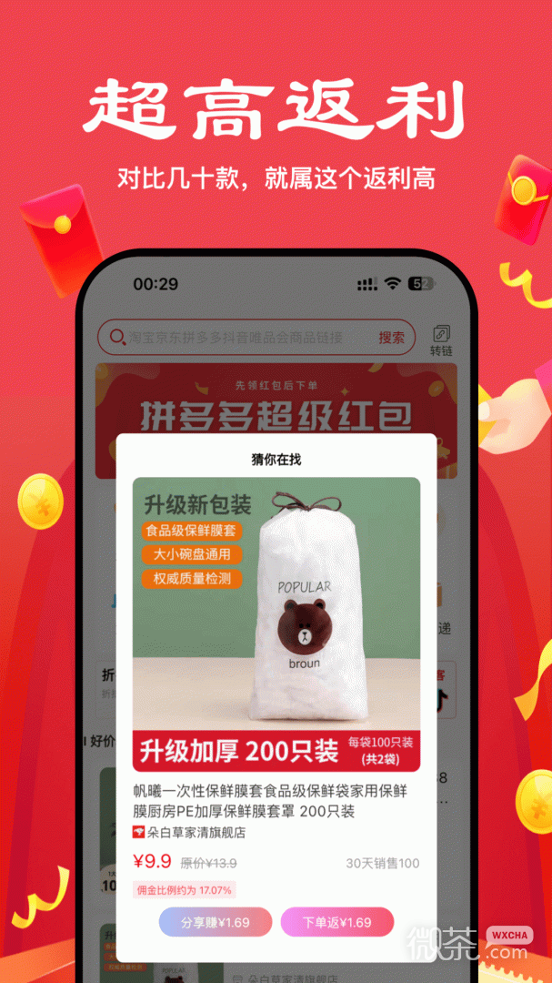 多省严选