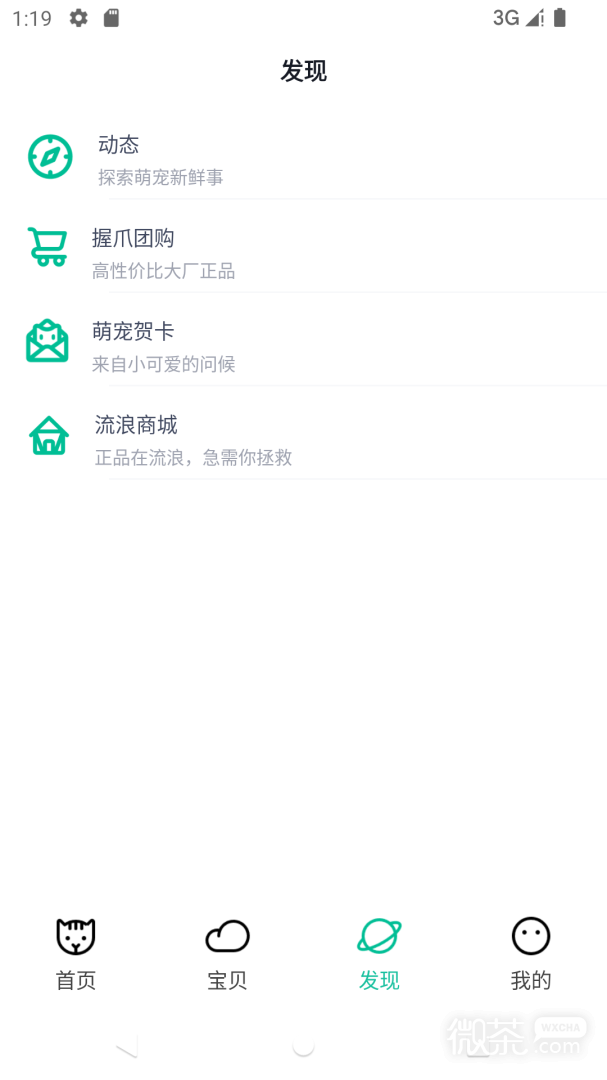 握爪