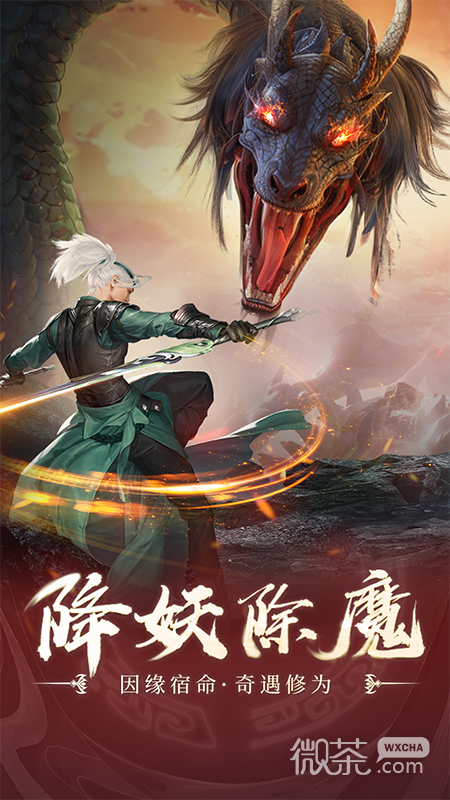 青云传之渡劫OL