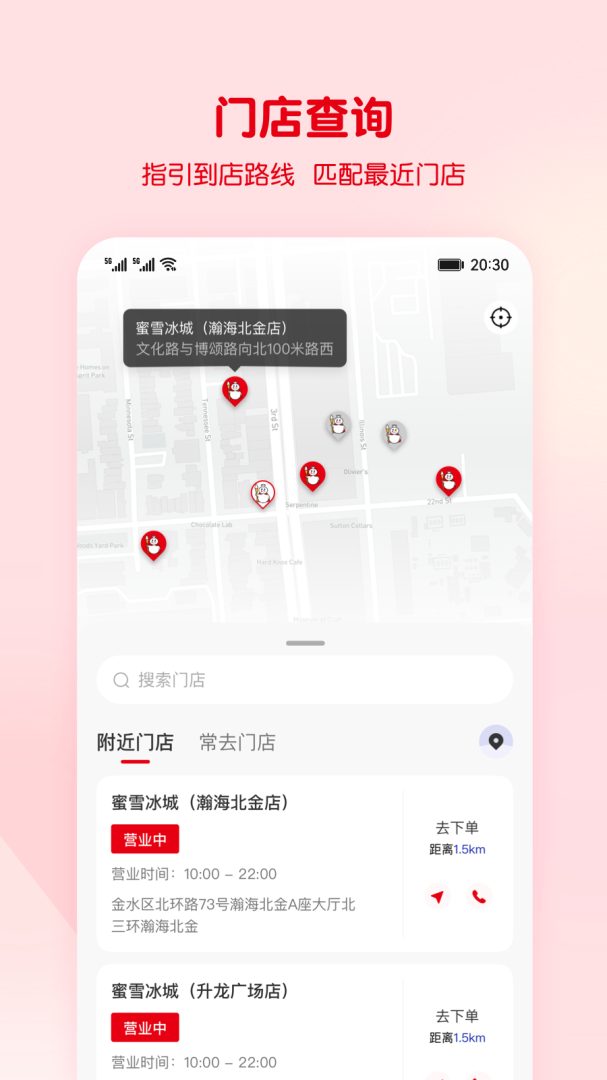 520蜜雪冰城结婚证领取