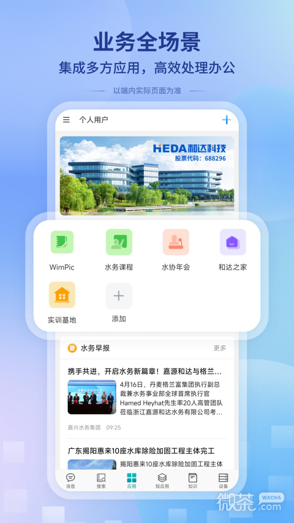 一诺数字助理