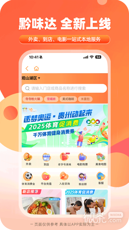 一码贵州