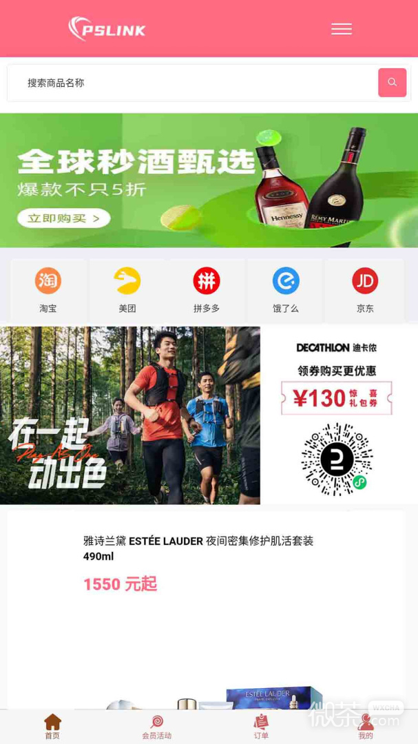 品速通