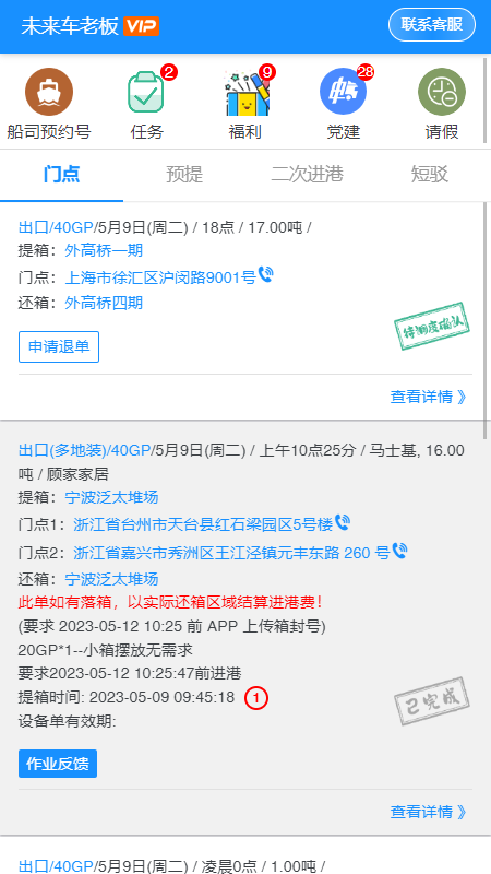 未来车老板