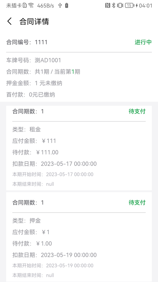 百跑用车