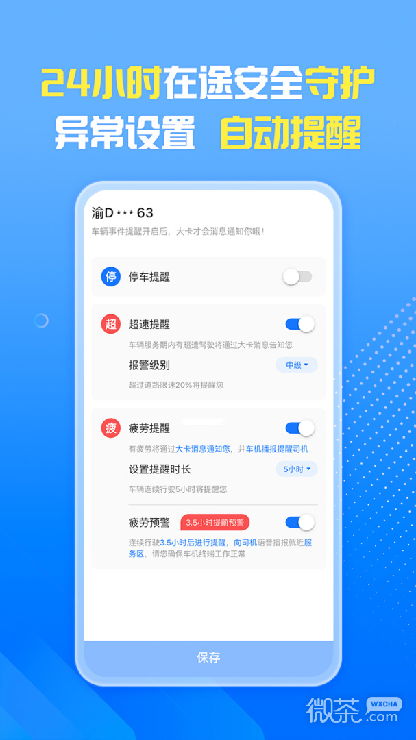 车旺大卡