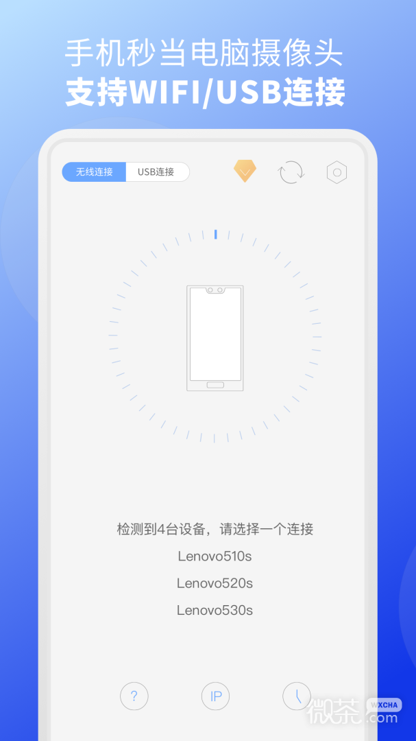 EV虚拟摄像头