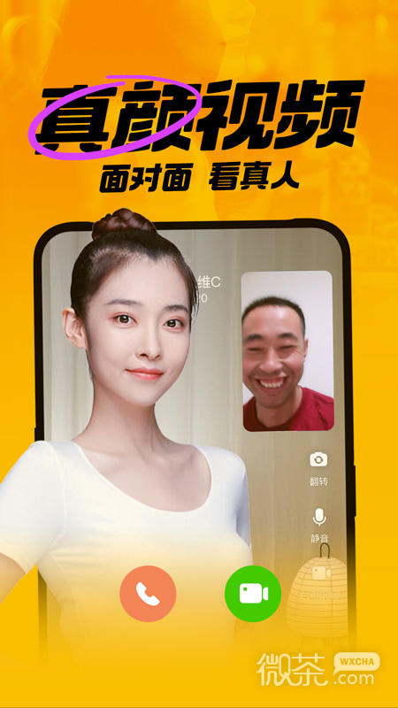 附近聊爱
