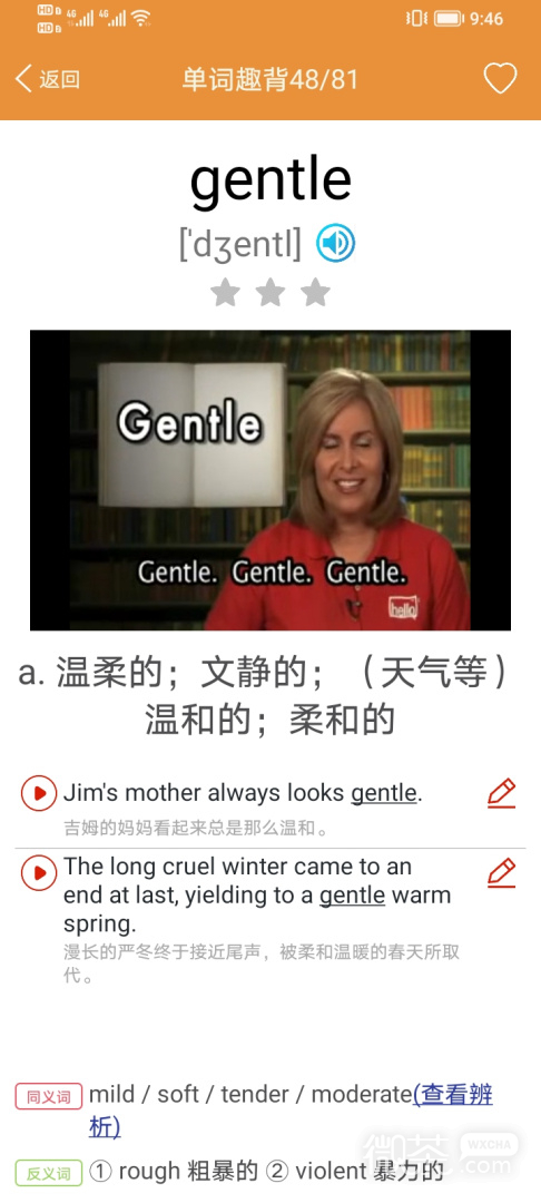 大貓高中英語截圖2