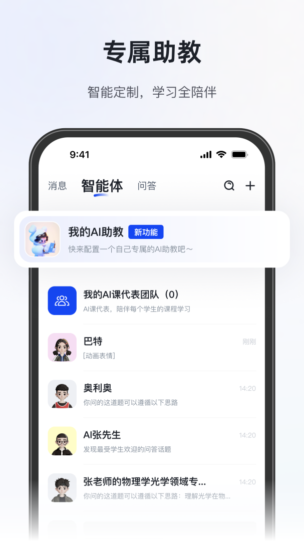 知到