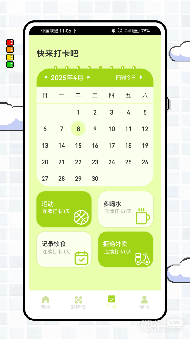 健康320
