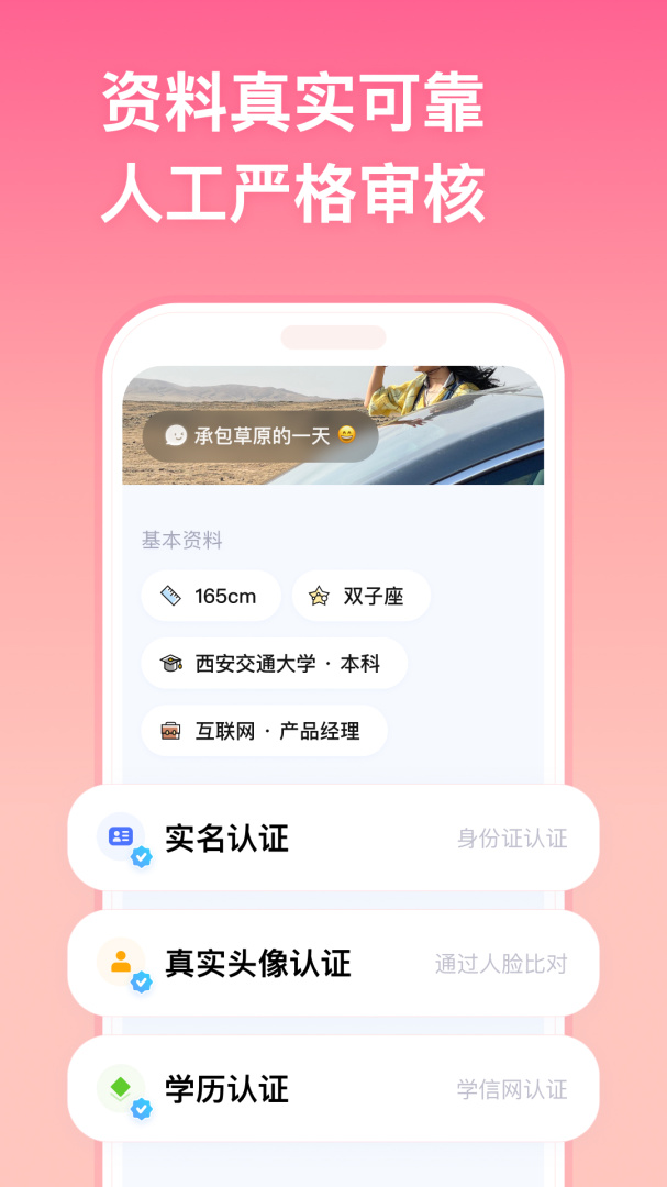 牵手（脱单成功）