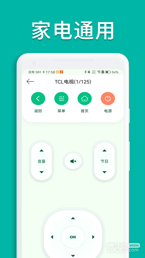 万能手机空调遥控器