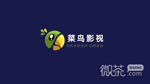 菜鸟影视中文版