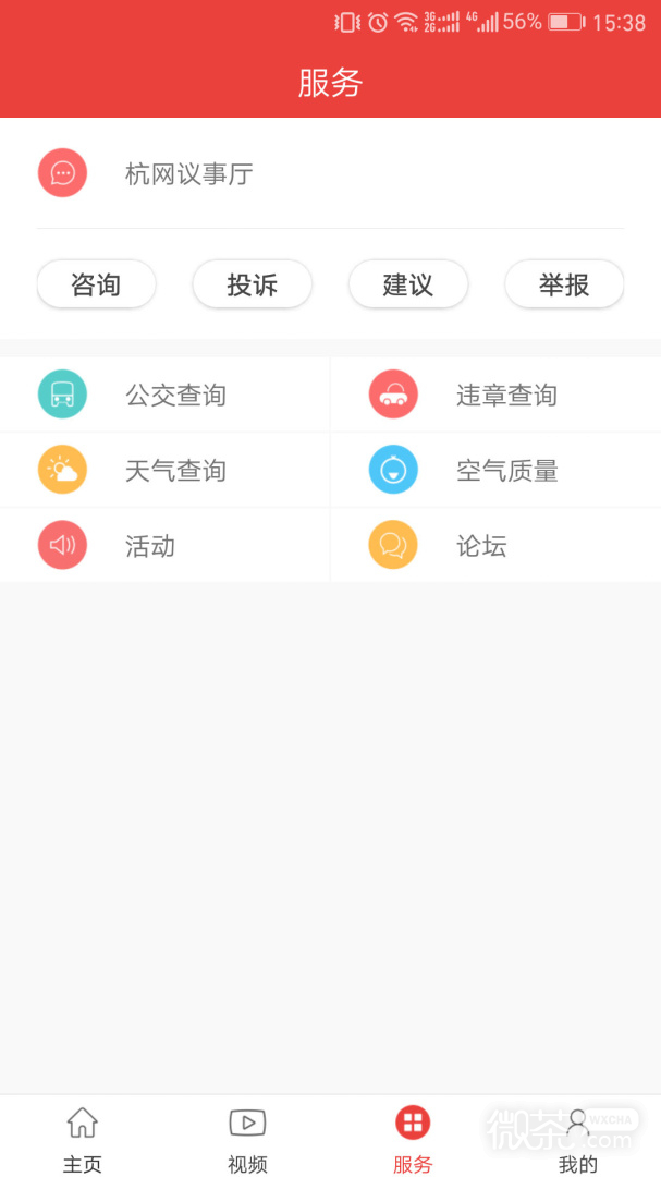 杭州通