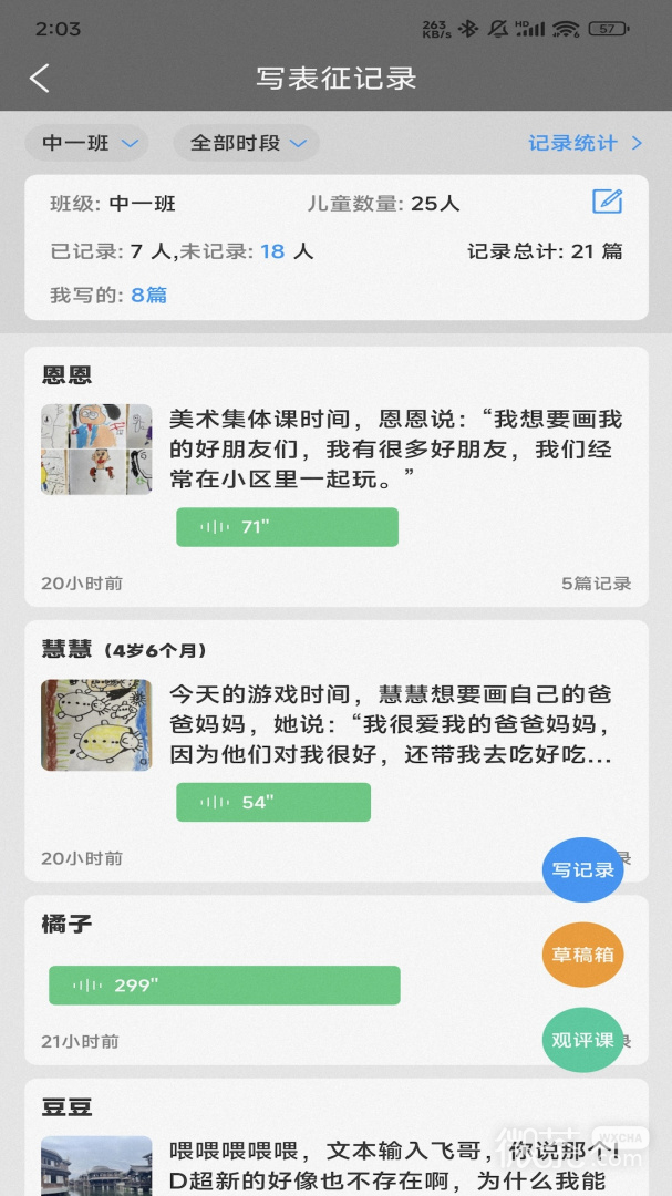 读懂儿童
