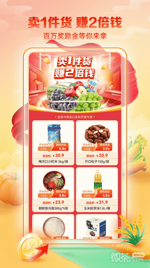 邮乐小店