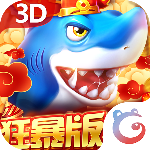 贝贝捕鱼百度版本