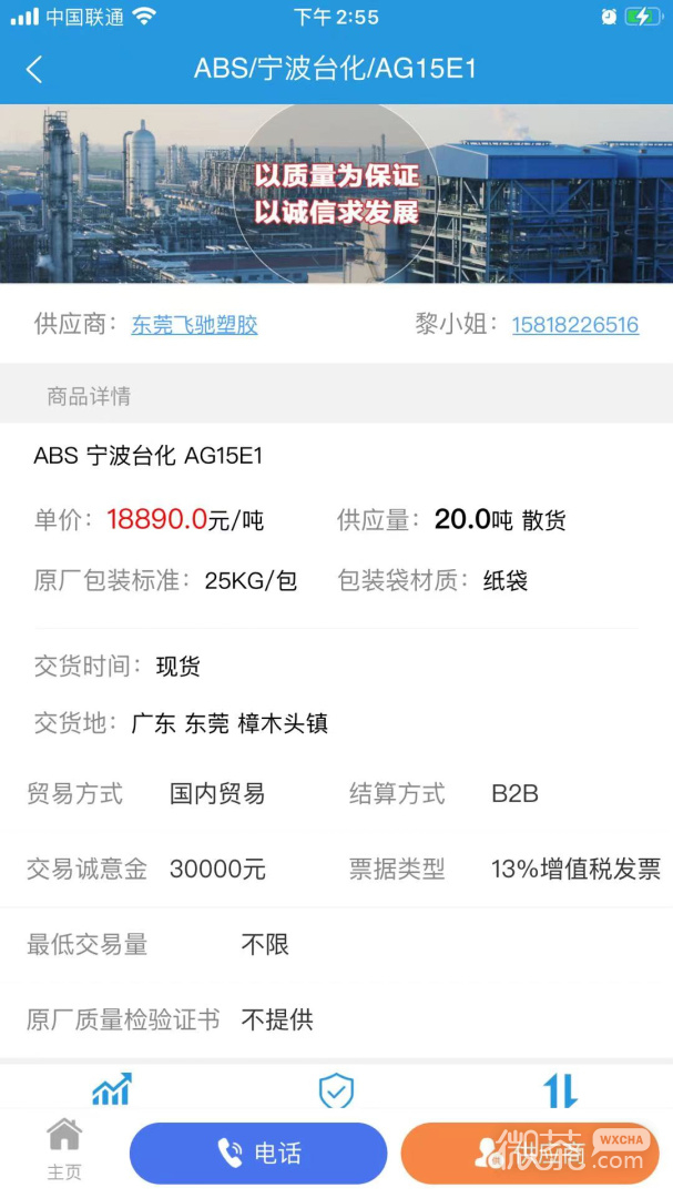 普拉司