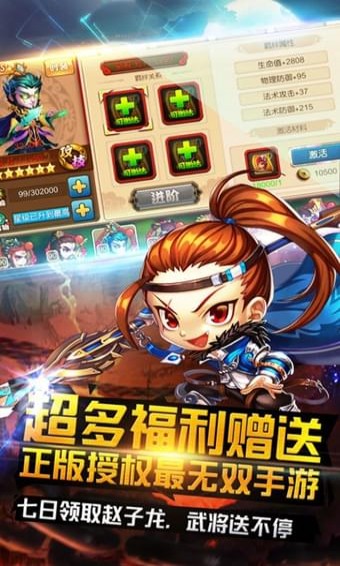 猛将天下qq游戏大厅版