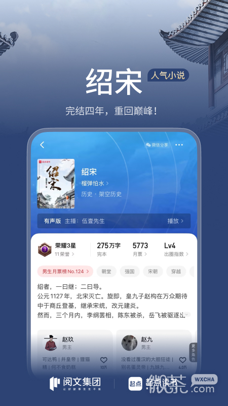 起点读书最新版