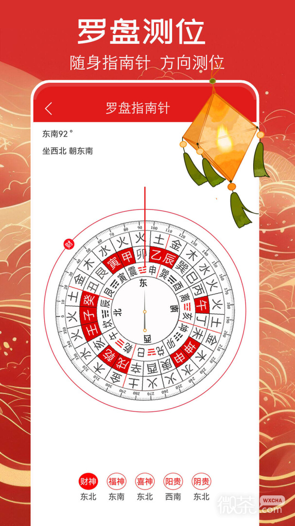 万年历黄历