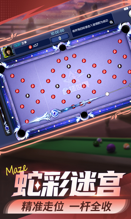 台球帝国百度版