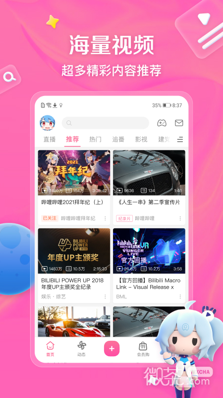appv8.34.0