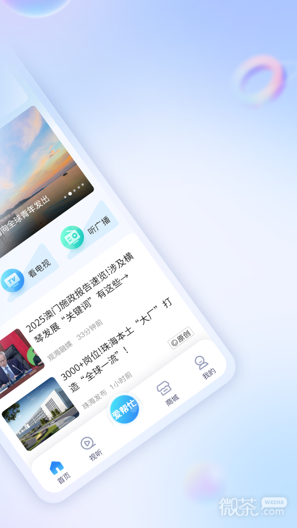 观海融媒