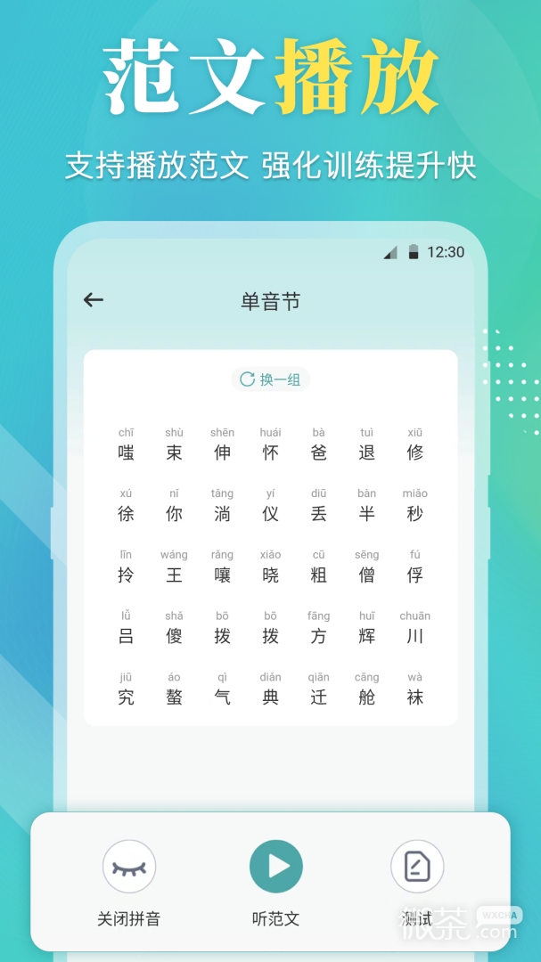 ͨѧϰappv3.4.1