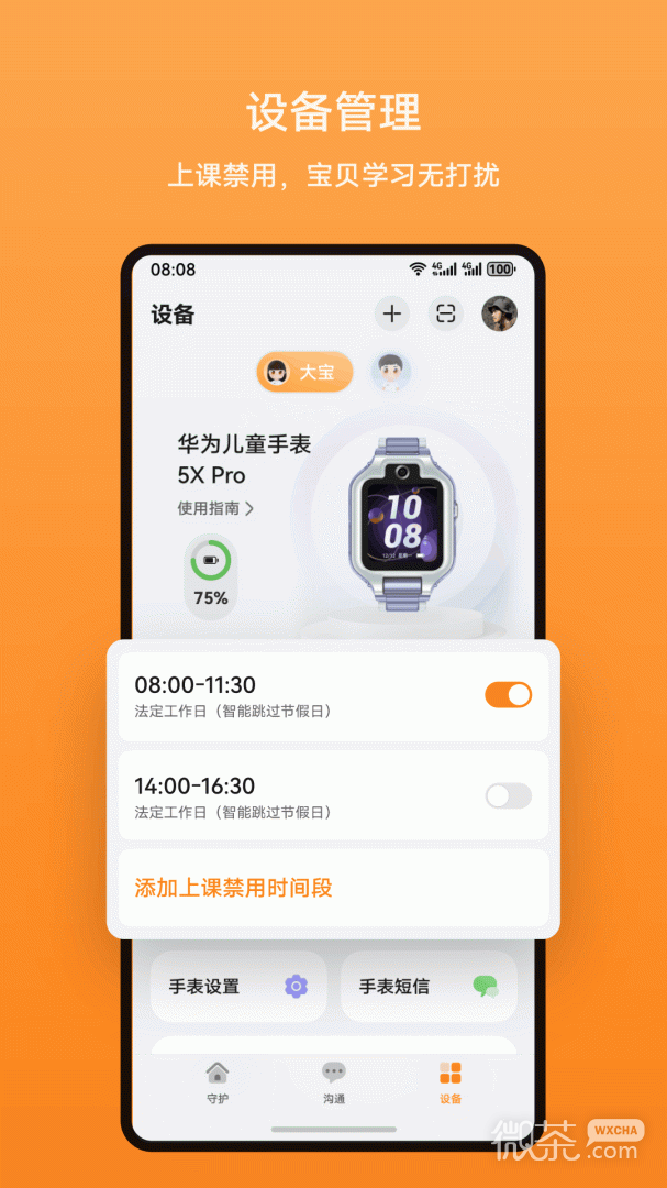 智能关怀