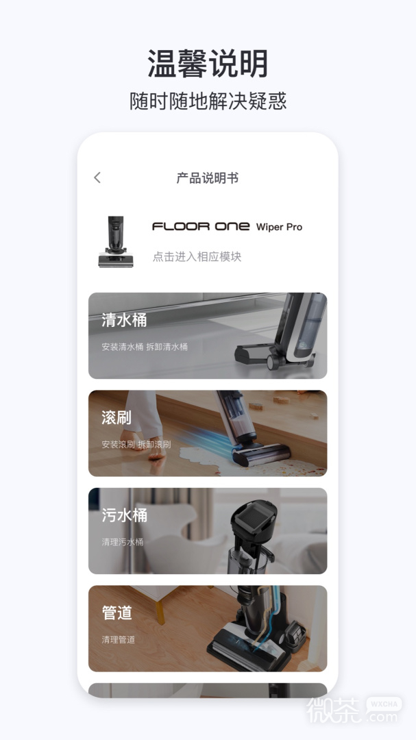 添可生活