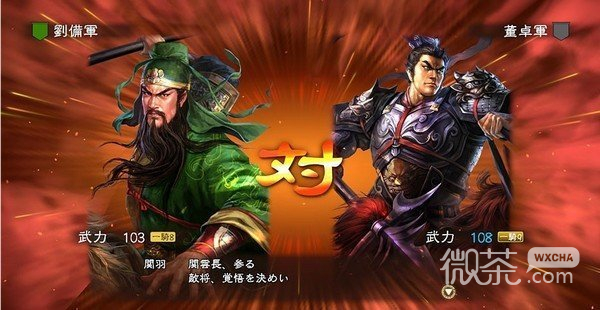 三国志13移植版