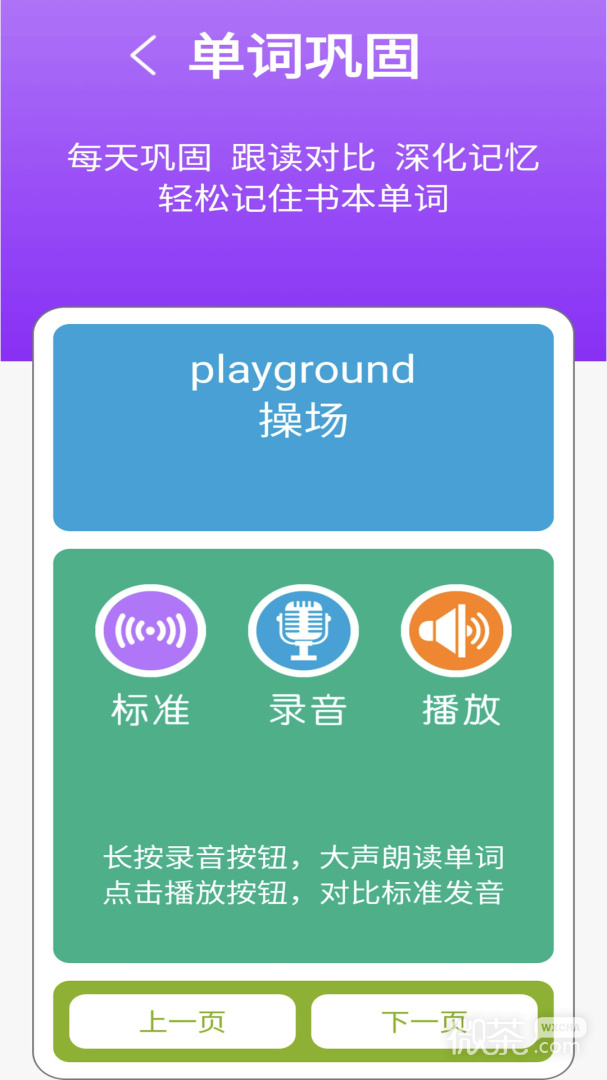 冀教版英语四年级上册