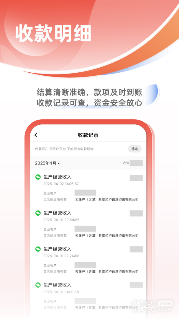 云账户